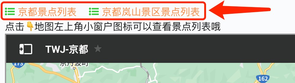 如何使用本站城市页面谷歌地图？